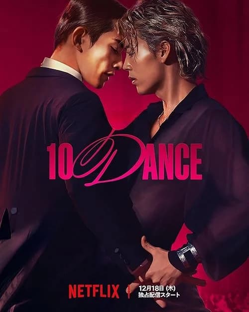 10 Dance film posteri