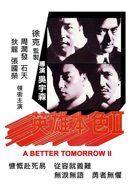 A Better Tomorrow II film posteri